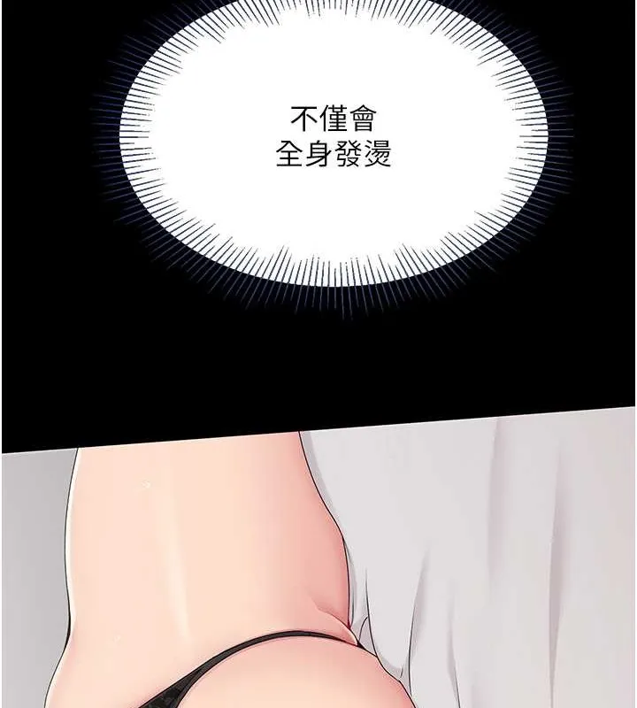 第10话-释放被压抑的欲望 10